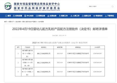 奶粉周报 | 4批次奶粉未准入境；35个配方获2022注册号